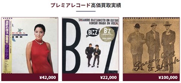 セタガヤレコード CD・レコード買取