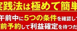 FX取引で勝てない人の考え方 岡安盛男氏のメルマガ